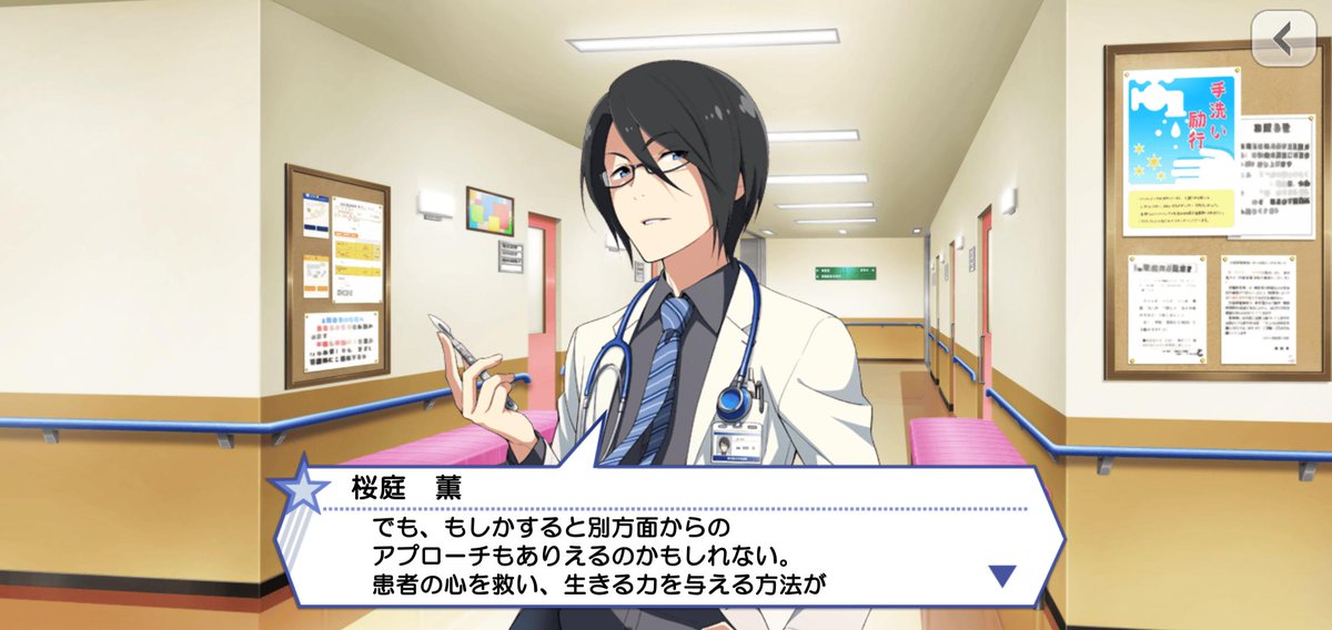  In his Msute idol story, he also mentions (after a consolation live at a hospital) that there may be other ways of curing a patient's heart other than through medical treatments. He definitely isn't doing it just for the money but also for the wellbeing of the patients.