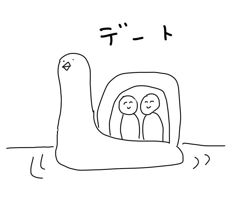 スワンボートが全然描けない 