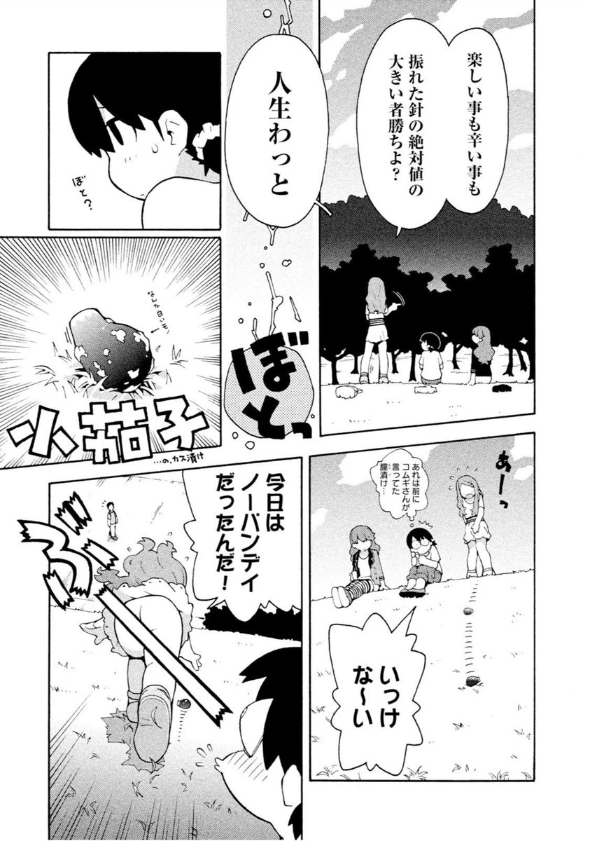 ro 作者が選ぶ変ゼミ名言集 人生 編 3 ro 作者が選ぶ変ゼミ名言集 人生 編 3