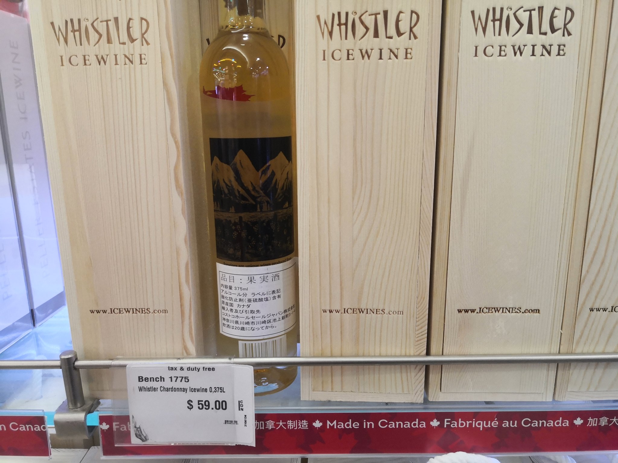 ちゃる フライト大好き山岳ランナー ウィスラーのアイスワイン 販売者日本のコストコ なお ここはバンクーバー空港です笑 T Co Bpndmqrkkr Twitter