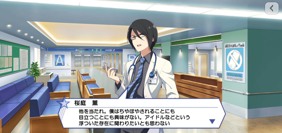 Kaoru isn't fond of putting himself out so boldly 'unlike what idols usually do'.... until the Producer mentioned that it'll earn him a lot of money. Knowing that it'll be beneficial to his goal, he accepts the offer. Of course, there is a Re@son to why he accepted it!