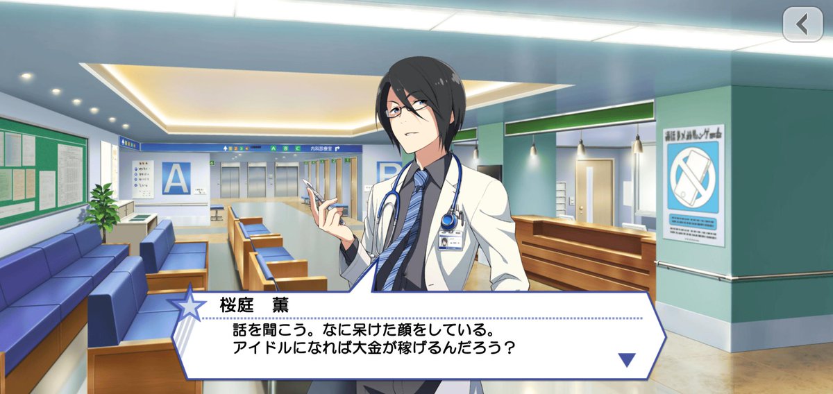 Kaoru isn't fond of putting himself out so boldly 'unlike what idols usually do'.... until the Producer mentioned that it'll earn him a lot of money. Knowing that it'll be beneficial to his goal, he accepts the offer. Of course, there is a Re@son to why he accepted it!