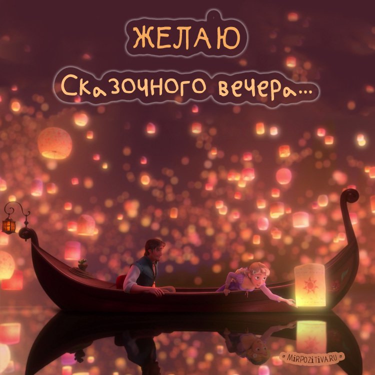 Шалом красивые, добрый вечер картинки прикольные с надписями для мужчин