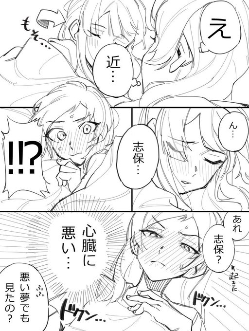 一緒に寝る志保と静香の漫画です 