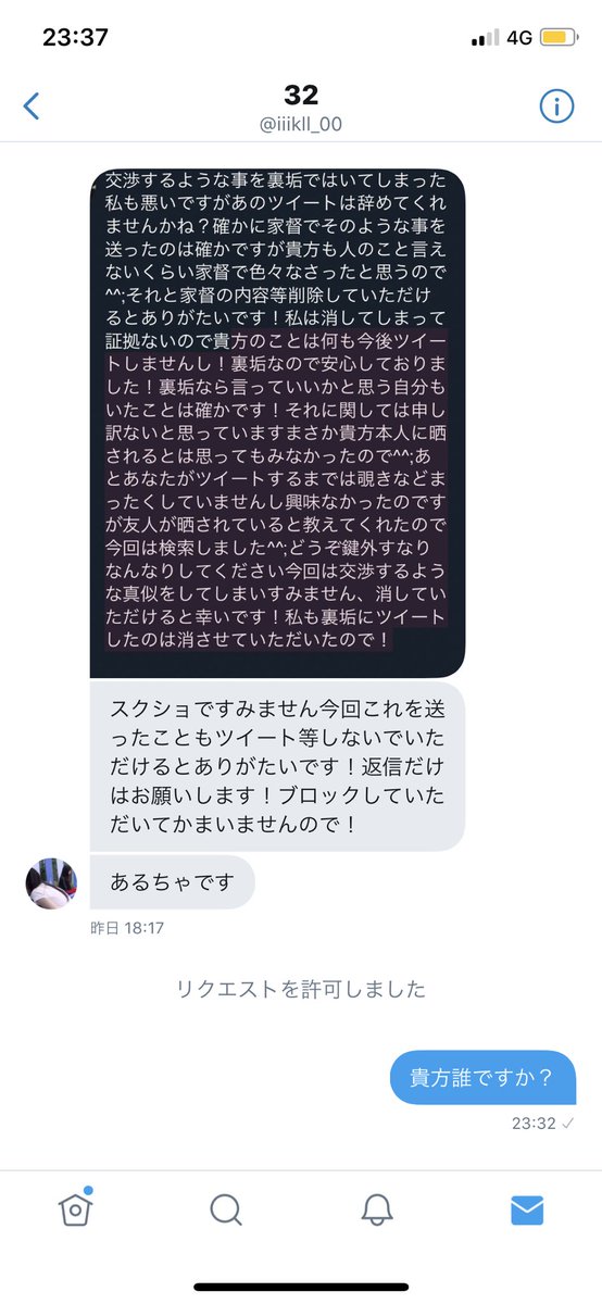 Chasuvv's tweet photo. 情緒不安定なんかな？下から煽り口調無しで送ってきてるけど君そういう子って分かってるからね。ごめんね晒すね笑
喘ぎ動画送ってきたの認めるんだね最高草 https://t.co/OmwqfbDYro