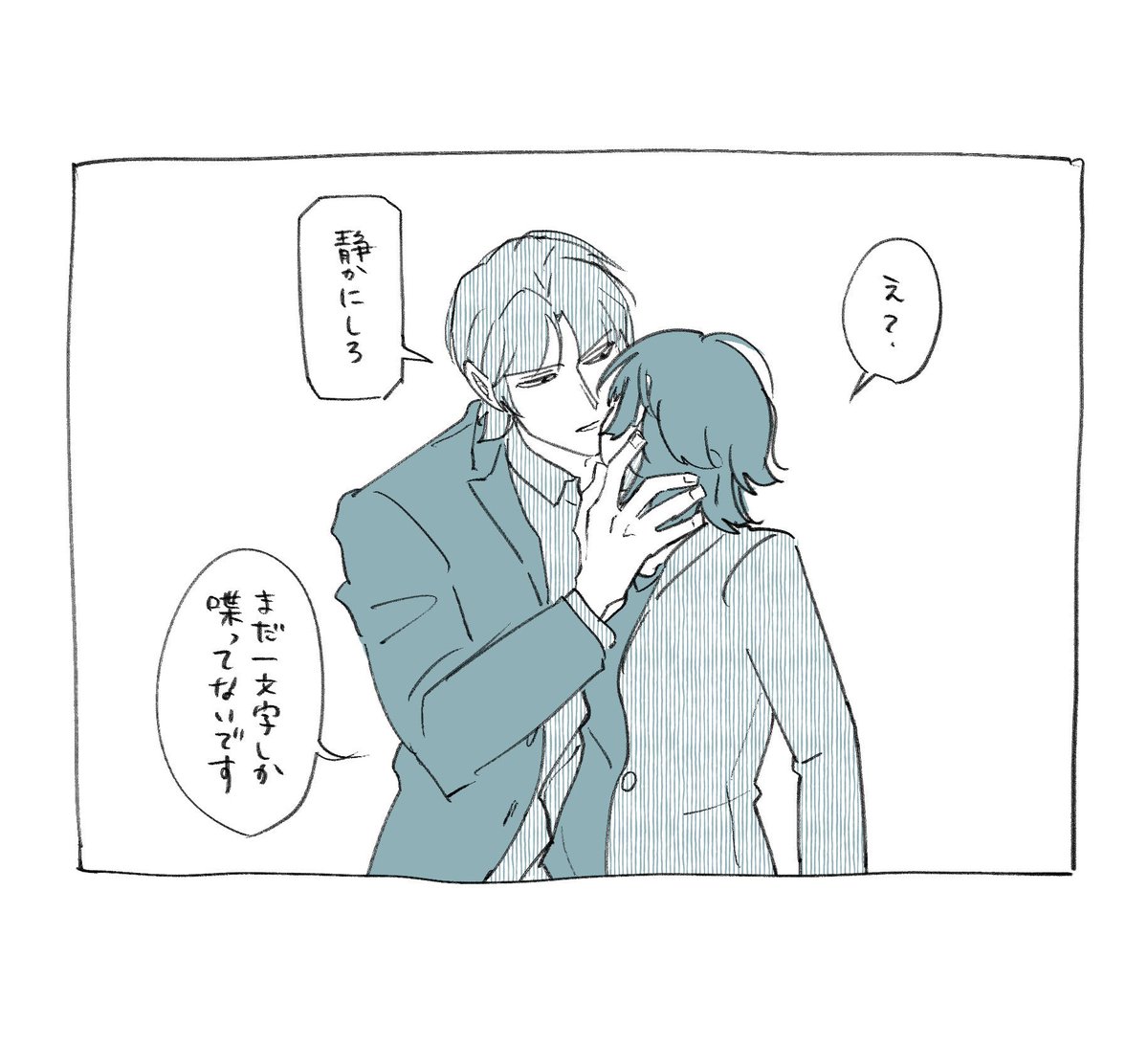 わりと仲良しな二鳩 