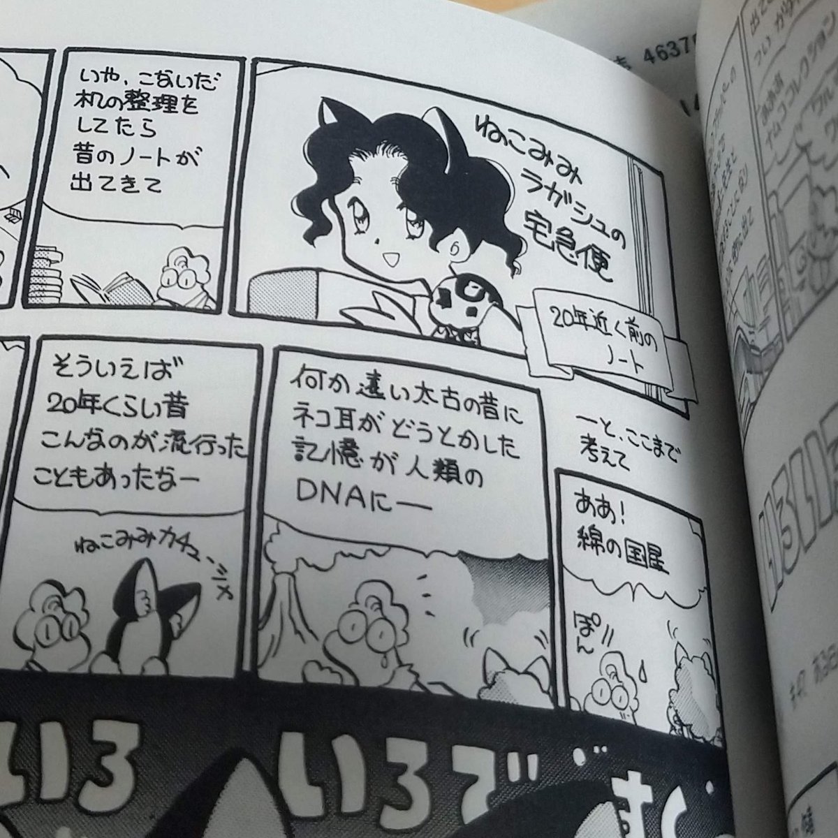 第12回お題:猫

ねこみみラガシュの宅急便。

元ネタは「いろいろですく#46ある日のツボ」です。
……流石に元ネタ書かないと誰もわからない気が。

#いずみみっくす
#竹本泉版真剣お絵描き一本勝負
#竹本泉版真剣お絵描き一本勝負20190914 