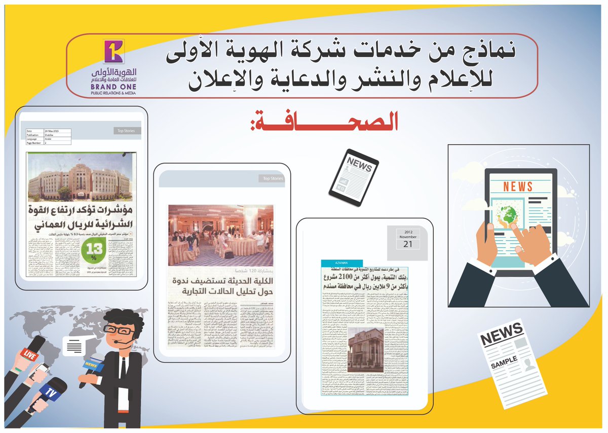 OmanConference tweet picture