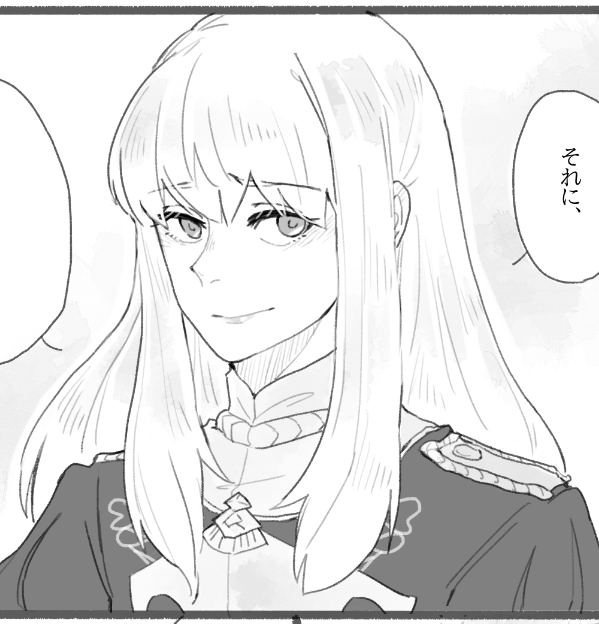 リシテアちゃん描くの楽しい。目標の30ページ仕上げまでは無理だった!明日と明後日で本文終わるかな… 