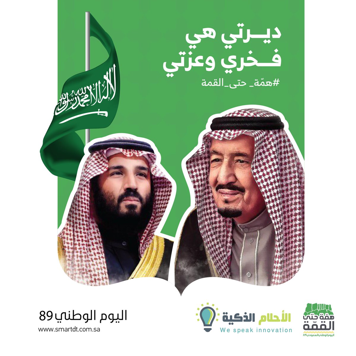 الأحلام الذكية لتقنية المعلومات tweet media