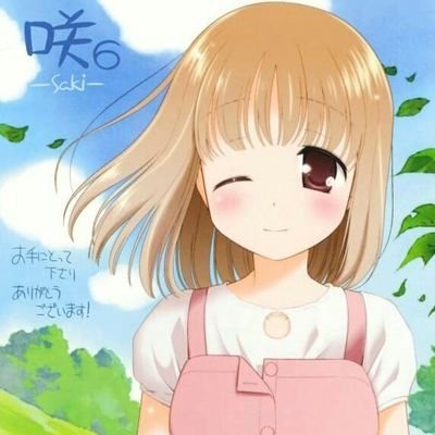 福路美穂子のtwitterイラスト検索結果 古い順