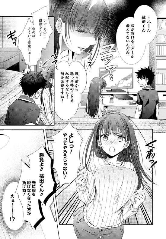 おしらせ】 コミカライズ版『ちょっぴり年上でも彼女にしてくれますか