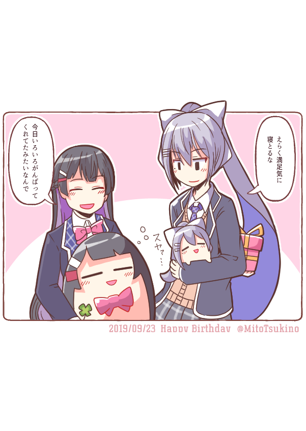 Happy Birthday!!  #みとあーと #ミトとカエデ 