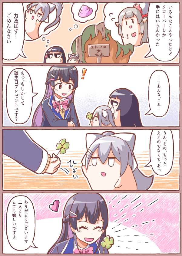 Happy Birthday!!  #みとあーと #ミトとカエデ 