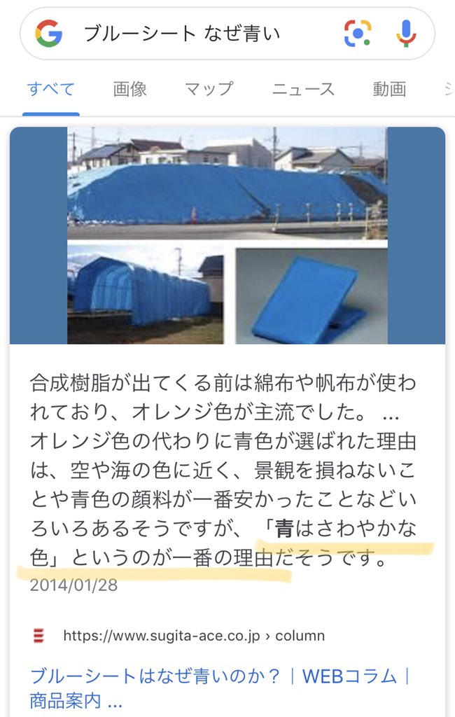 ブルー シート は なぜ 青い ブルーシートの使い方はアイディア次第 おすすめブルーシート4選 Amp Petmd Com