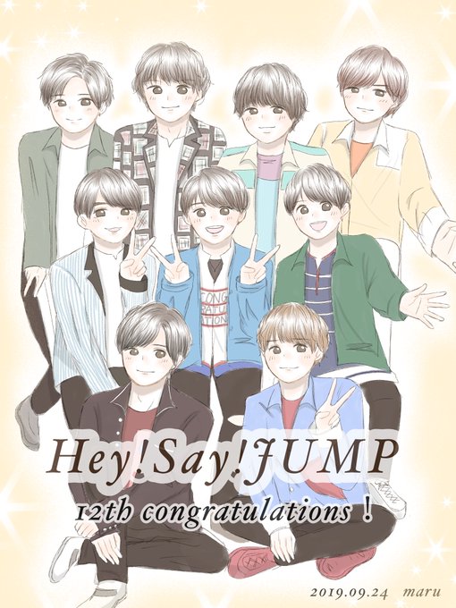 Heysayjump結成12周年のtwitterイラスト検索結果 古い順