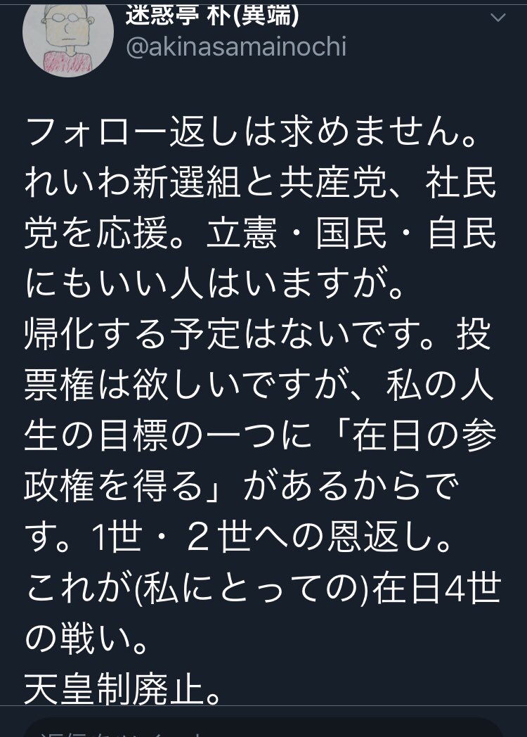 外国人参政権