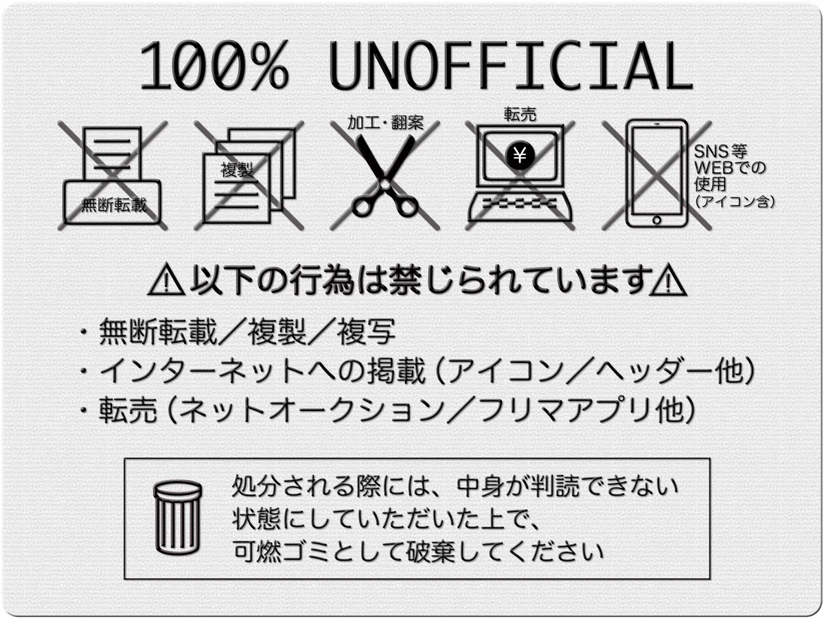 同人誌の奥付につける記号が登場！？これで転売防止も完璧！？