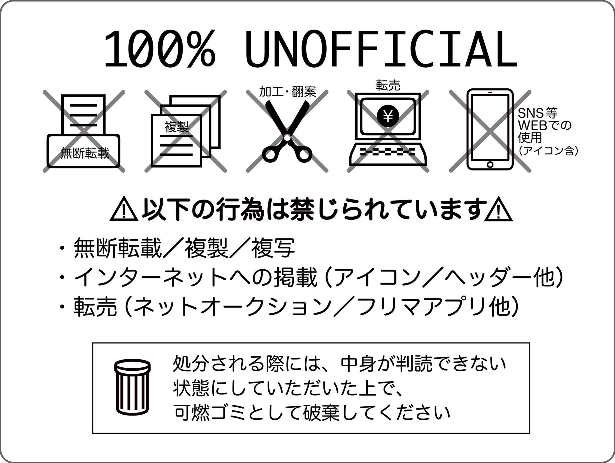 同人誌の奥付につける記号が登場 これで転売防止も完璧 話題の画像プラス