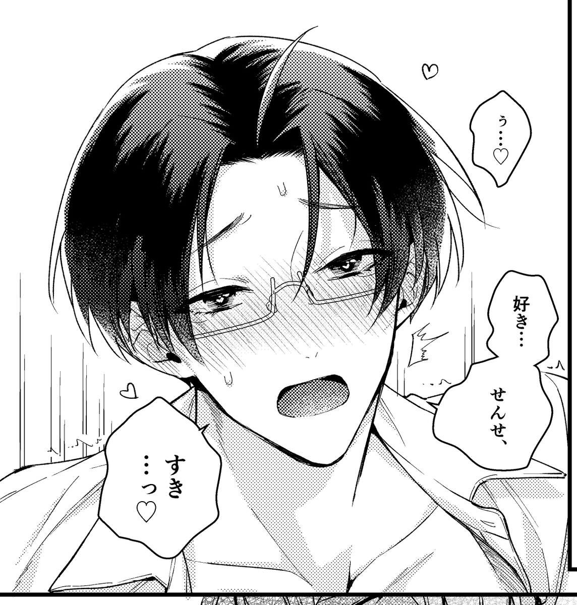 進捗 にーぼし先生にめろめろまぶ(学パロレマ) 