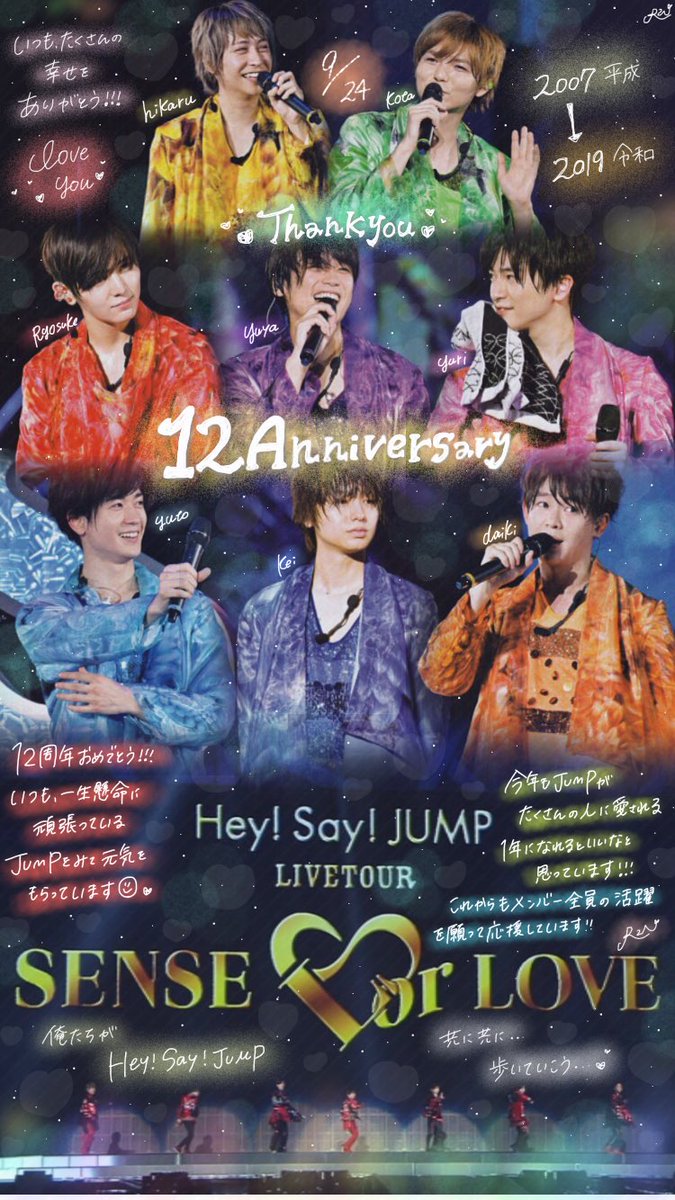 rin_0719's tweet photo. JUMP結成12周年おめでとう😊
いつも笑顔と幸せをありがとう！これから先もずっと応援してます✨
09.24まった涙で花が咲きますように！
#JUMP結成12周年 https://t.co/xeQoQWpC2J