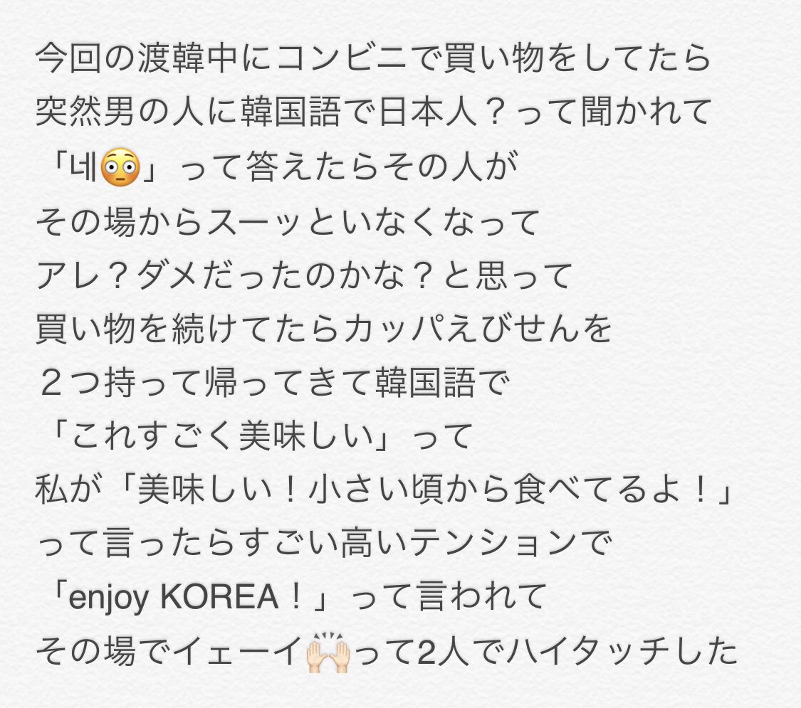 dreamgirlxxxxxx's tweet photo. 深夜の独り言です
今回の旅行で改めて感じた事 https://t.co/AGoyNElqsu
