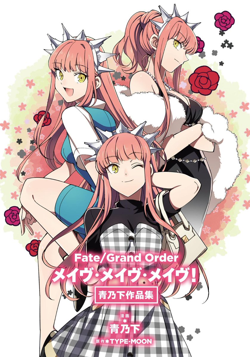 Zerods Fate Grand Order メイヴ メイヴ メイヴ 青乃下作品集 Zerods Fate Grand Order メイヴ メイヴ メイヴ 青乃下作品集