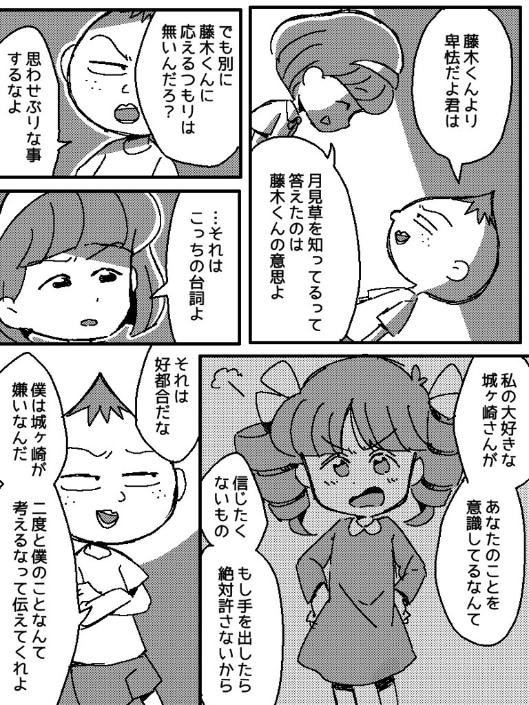 梟の天麩羅 Orochitai061 さんの漫画 35作目 ツイコミ 仮