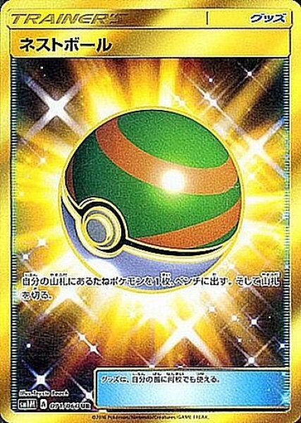ポケモンカードレギュレーション変更頻度は Cはいつまででスタン落ちは価値ある Meru Blog