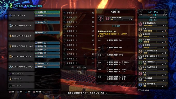 Mhwi 火力ヤバすぎ 操虫棍のテンプレ装備をまとめました モンハンワールド攻略 Matomehub まとめハブ Mhwi 火力ヤバすぎ 操虫棍のテンプレ装備をまとめました モンハンワールド攻略 Matomehub まとめハブ
