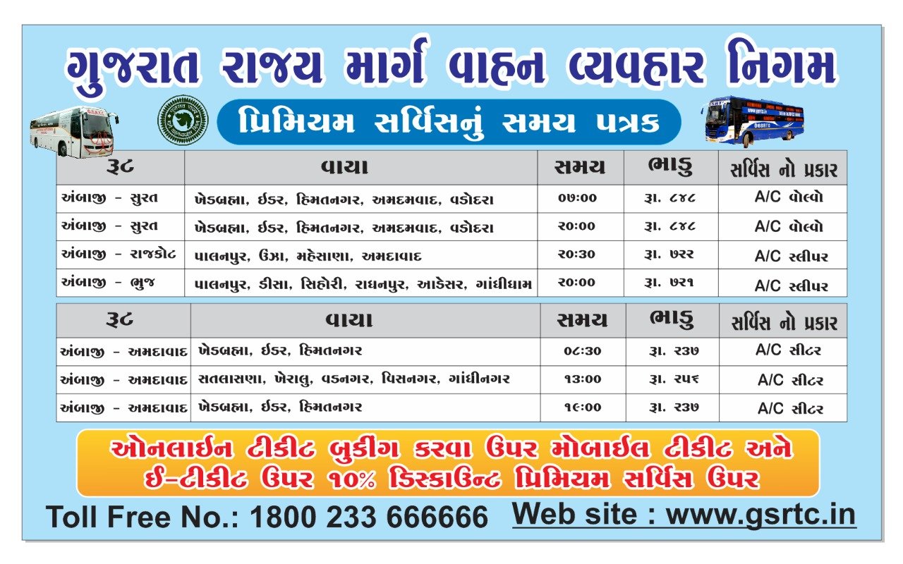 Gsrtc On Twitter Ambaji Surat Ambaji Rajkot Ambaji Bhuj Ambaji Ahmedabad Premium Service