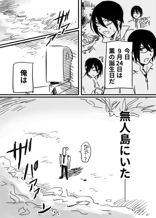 おめでとう愛してる 