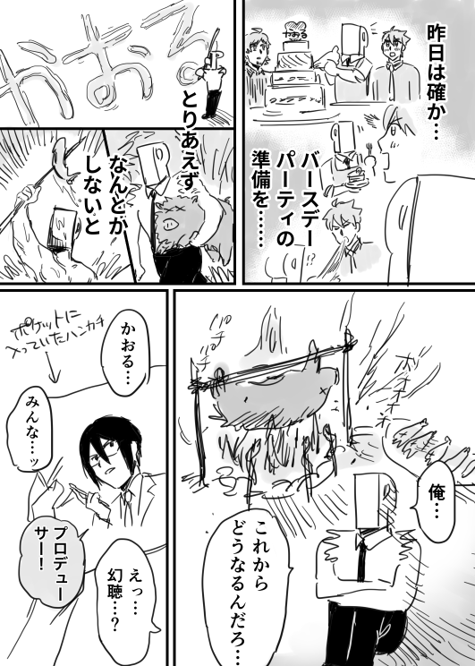 おめでとう愛してる 