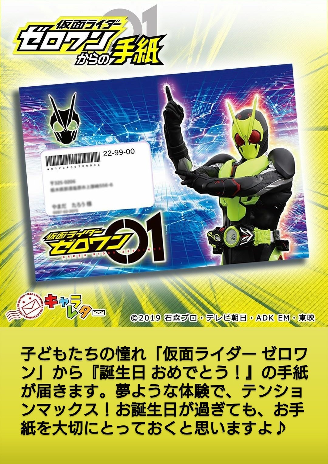 O Xrhsths アスラ Sto Twitter ゼロワンからの手紙とかあるんや ってサンプル見たら仮面ライダー01ってアイドルみたいなサインがあって少し笑ってしまったw T Co Cfrxnurwwd Twitter