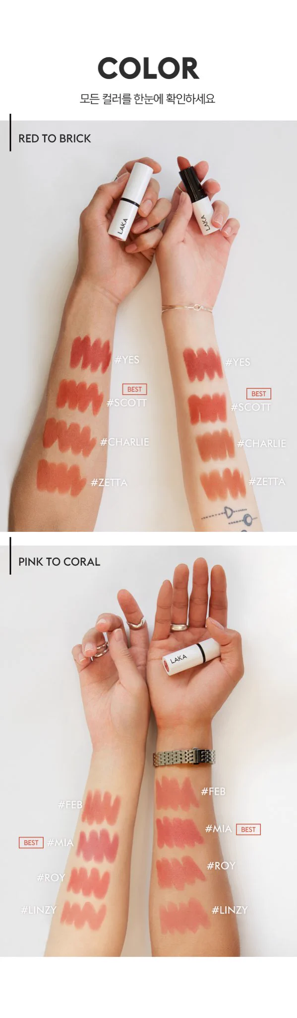 ユニセックスなコスメブランドLAKAの口紅が自然に色づいてオススメ！！！