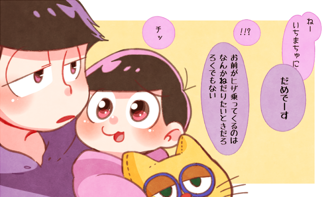 #あなたの今まで描いた110松をみせよう見た人もやる
ほぼようじ 