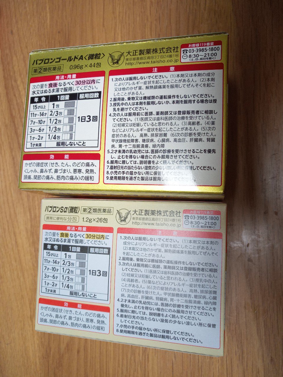 通行料金 小麦粉 シンプトン パブロン ゴールド A 子供 気球 ソフィー 既に