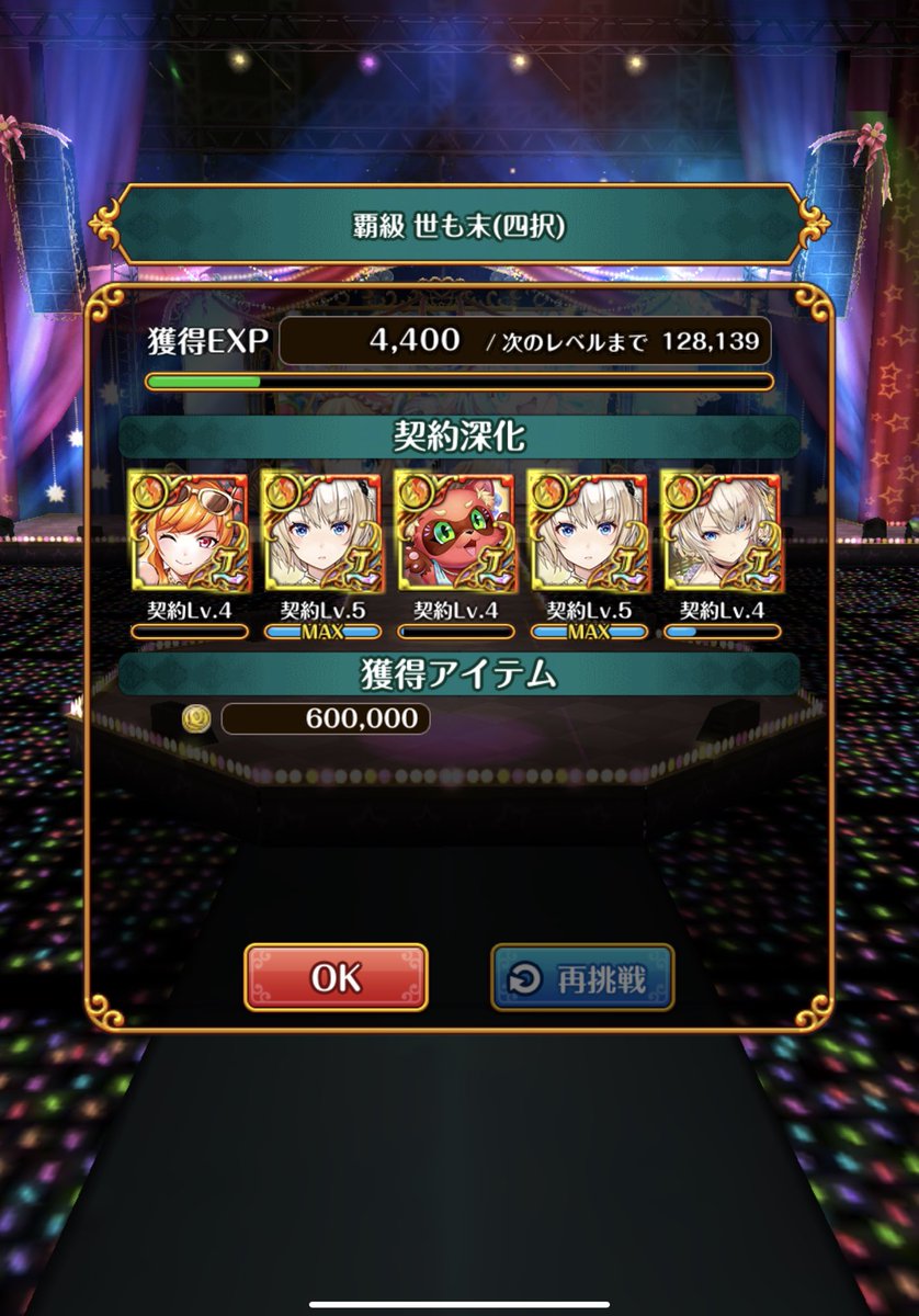 魔道杯お疲れ様でした!
今月は無事総合取れました!
あまり時間取れなかったのですが
デッキが割とすぐ組めたのでなんとかなりました!!
週末はウィズコン昼夜ダブルなので散財に気をつけて楽しみます( ･ㅂ･)و ̑̑