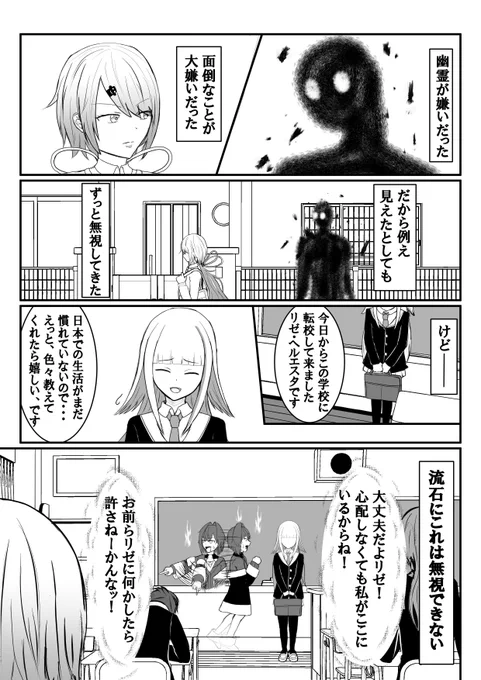 幽霊漫画でありそうな冒頭
#しいなーと #絵ンジュ #ヘル絵スタ 