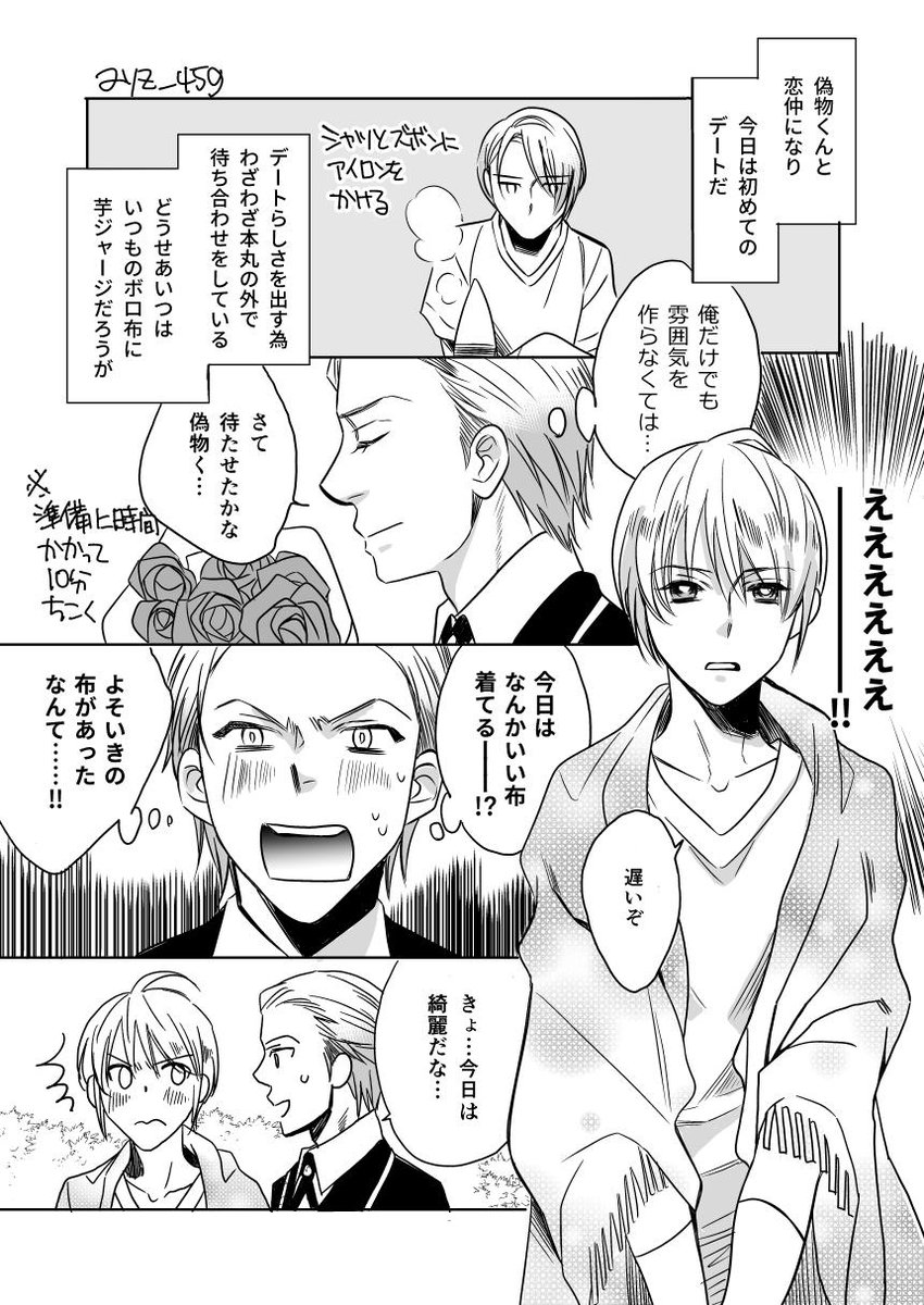 あやぞう 8 22お15a On Twitter 70 驚くことに慣れるなんてあるのだろうか 図録3ネタ 本歌のオールバックや写しの設定あれこれには驚かされました ちょぎくに100題企画