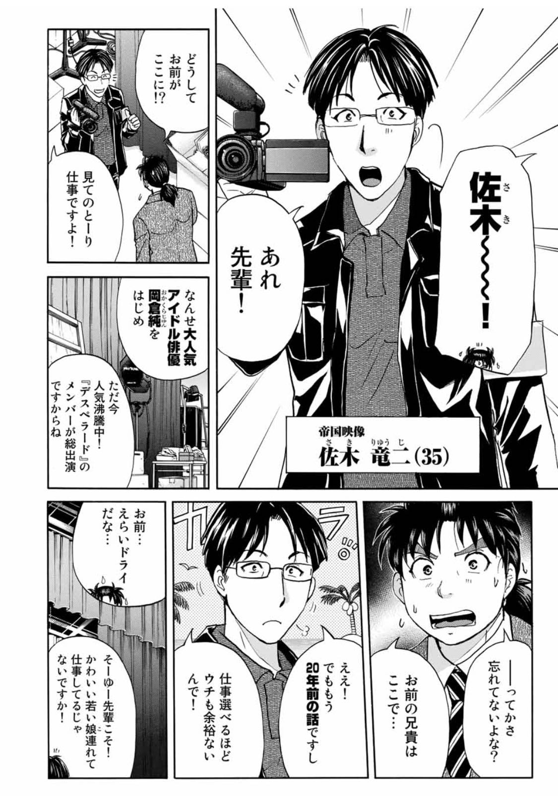直営店先行販売 金田一37歳の事件簿 8 3322e7af 安いアウトレット 通販 Pn Batam Go Id 直営店先行販売 金田一37歳の事件簿 8 3322e7af 安いアウトレット 通販 Pn Batam Go Id