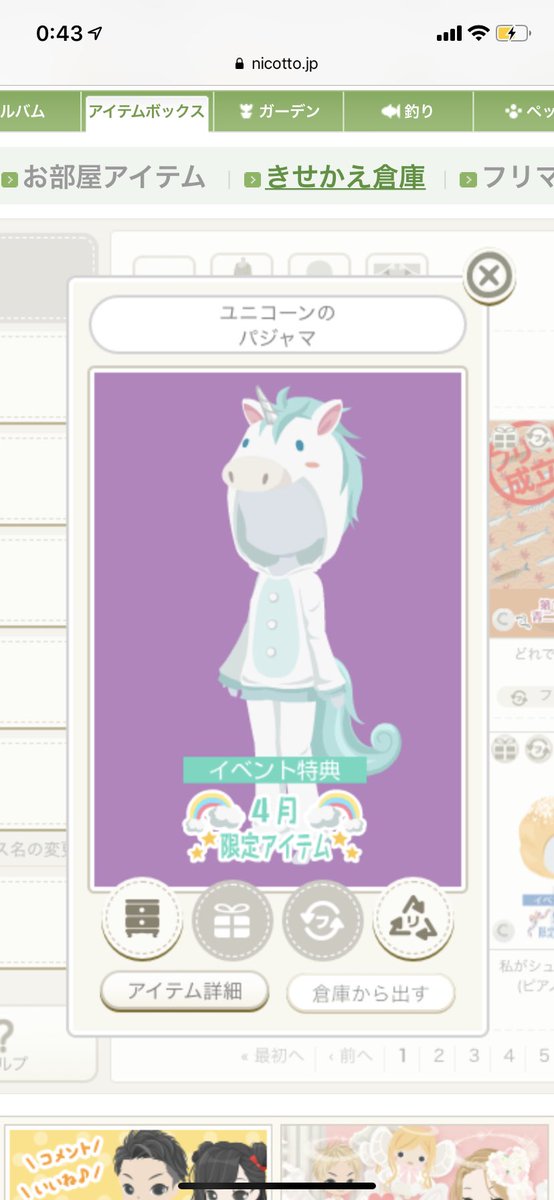 苺果実ニコタ垢 Itigos Berry Twitter 苺果実ニコタ垢 Itigos Berry Twitter