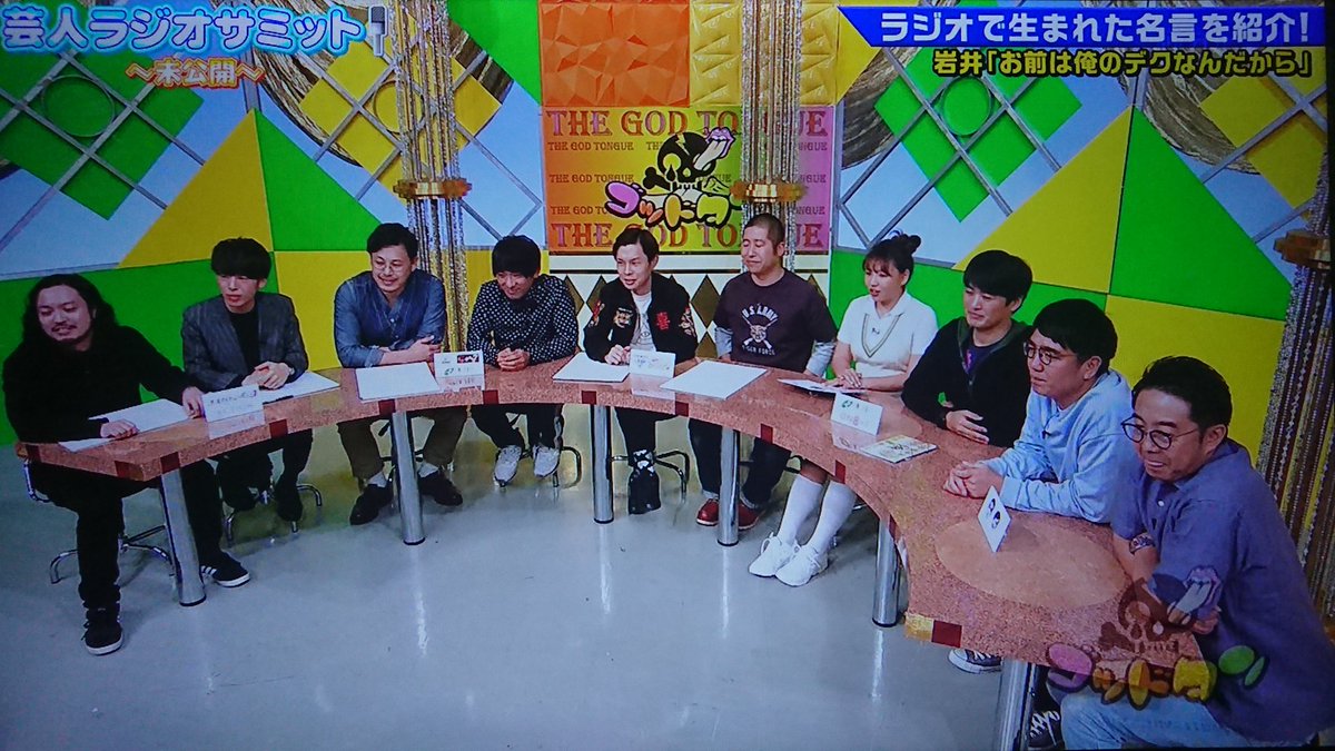 Twitter पर あすみん イエローちゃんa K A あすみん あ 芸人ラジオサミットの未公開シーンやっとるやんw ゴッドタン ハライチのターン アルピー アルピー酒井ちゃん アルピーdcg