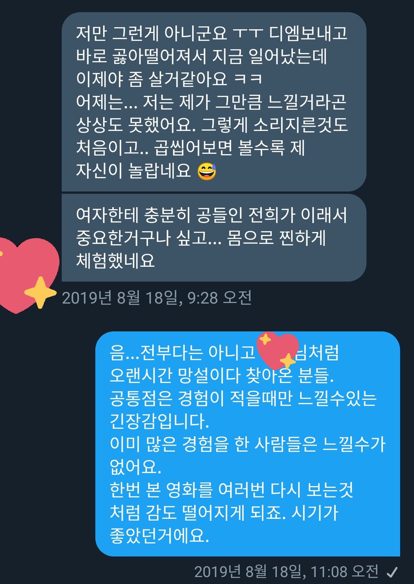 massage_TM01's tweet photo. 28. 헤어짐
그렇게 여러 에피소드 남기고 디테일한건 서로의 추억으로 남기기로...

#J님 #후기끝 https://t.co/4swKSn2g67