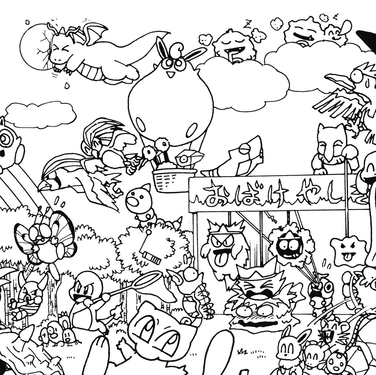 Hi Res Pokemon Rescuing Old Pokemon Art 1999 Takahiro Yamashita やました たかひろ Big Panorama From The Backside Of The Cover Of ポケモン4コマ笑事典 Pokemon 4koma Gag Encyclopedia And Some Details T Co Ixou5kn8n4