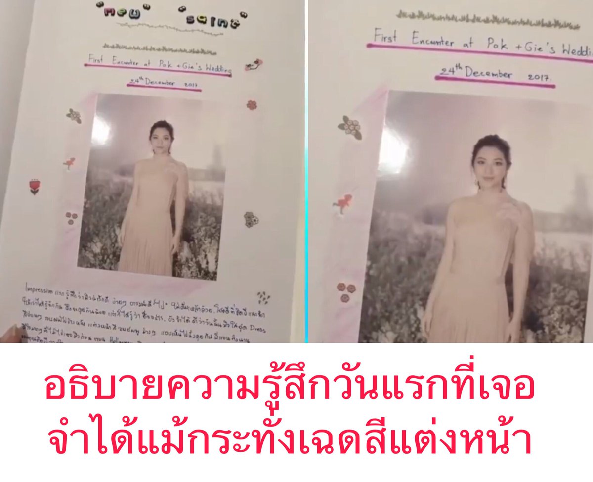 ใต้เตียงดารา tweet media