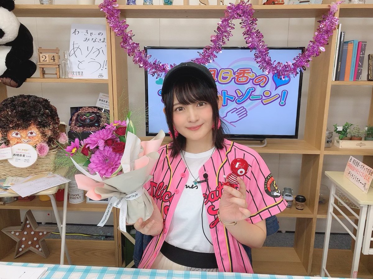 西明日香のデリケートゾーン Nishi Deliradi Twitter 西明日香のデリケートゾーン Nishi Deliradi Twitter