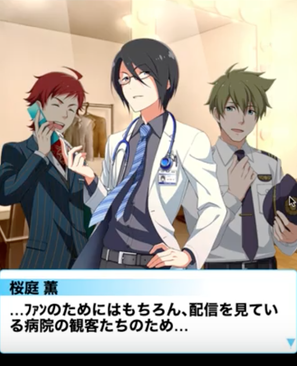  It was Kaoru's idea to broadcast DraStar's live onto the hospital's TVs, sumn that was surprising to Teru & Tsubasa. Esp. being an ex-surgeon, he had 'cured' a lot of the patients hearts."For the fans and the patients at the hospital, this live will never fail. I know that"