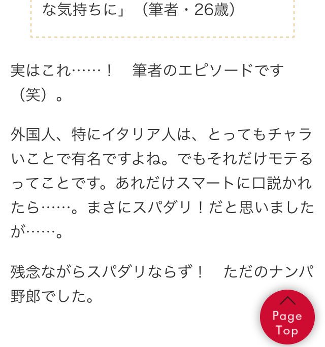 きつね ナンパした女の子に 臥薪嘗胆 て四字熟語送るイタリア人天才でしょ 逃すなよ