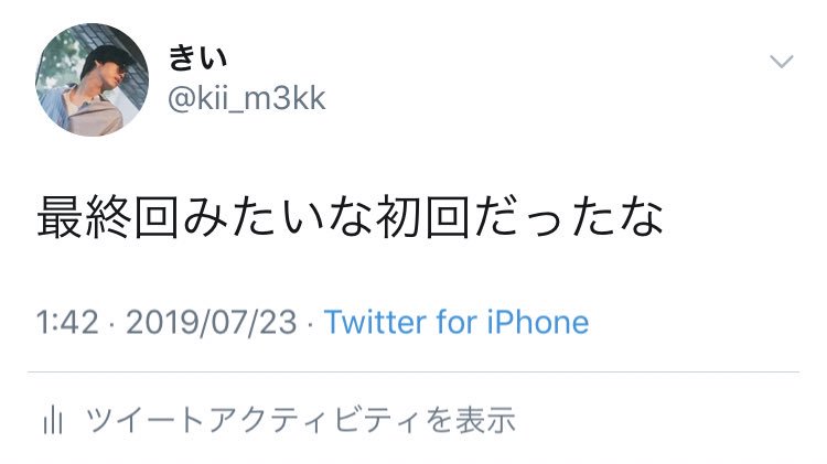 簡単なお仕事です に応募してみたで 最終回 が話題に トレンドアットtv